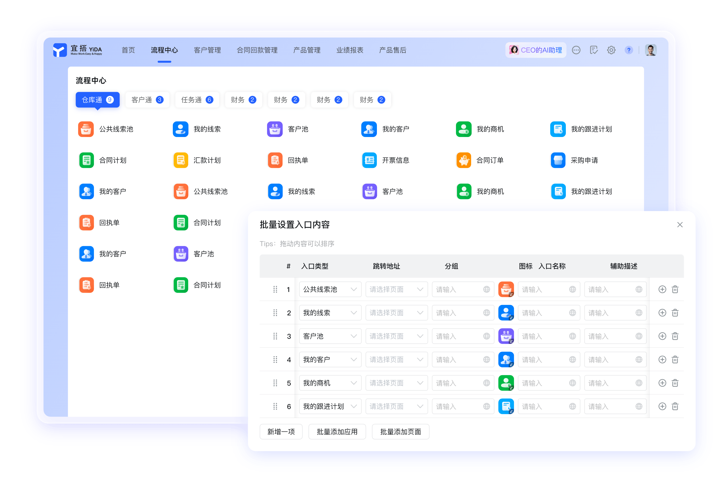 钉钉应用中心 - 业务应用管理