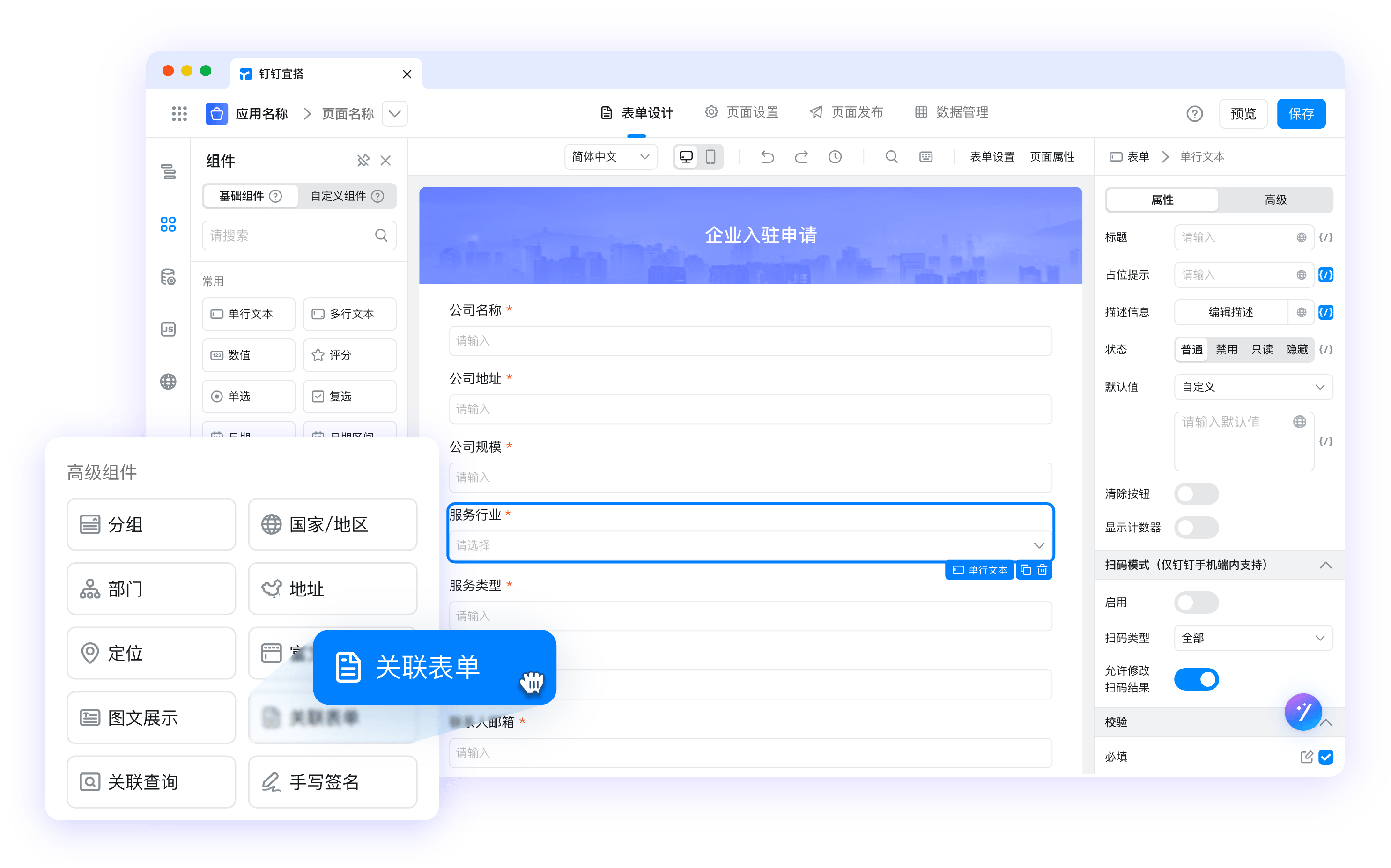 钉钉文档 - 在线协作文档编辑界面